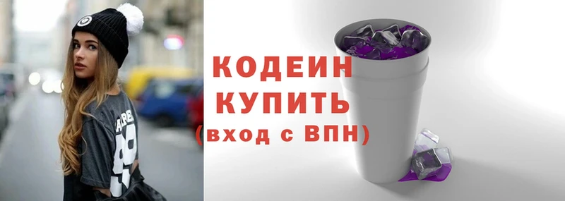 Кодеиновый сироп Lean напиток Lean (лин)  Ивангород 