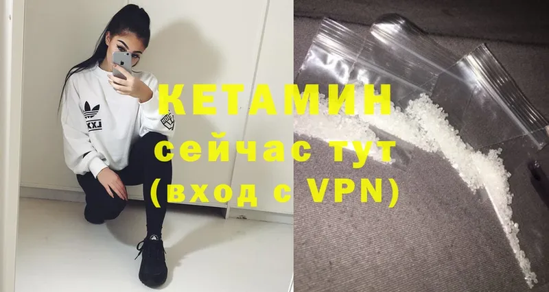 Кетамин ketamine  hydra онион  Ивангород 